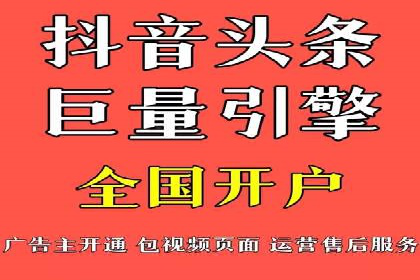 信息流广告开户：从零到一的实战经验分享