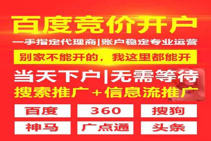 百度推广开户攻略：实战案例解读