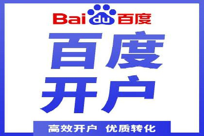 百度竞价包年推广案例：从零到一的突破